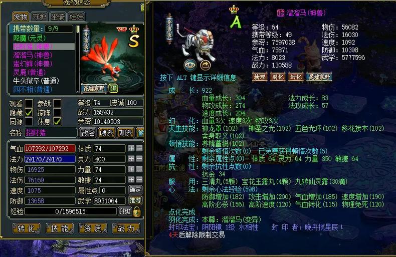 问道的变异可以不变形象吗截图
