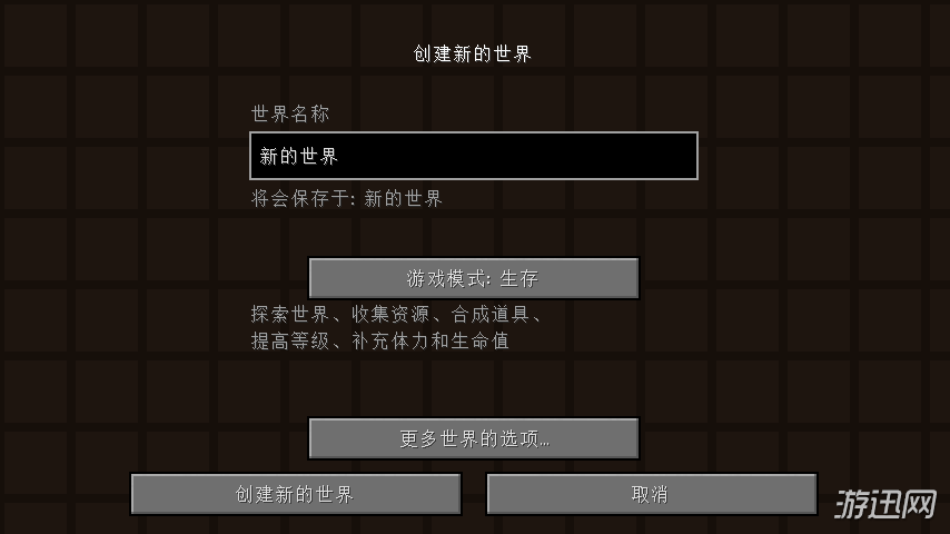 我的世界如何存档缩略图