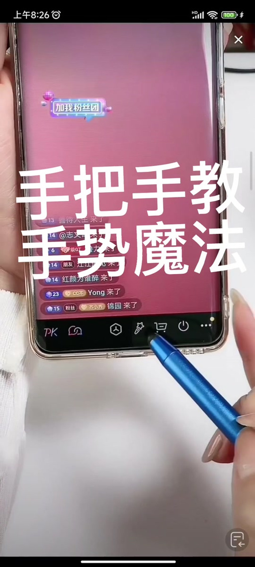 苹果可以抖音手势翻页吗怎么设置的
