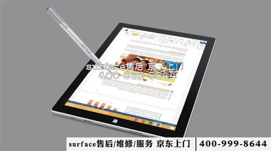 微软售后服务中心电话截图