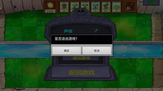 狗头大战僵尸下载游戏截图