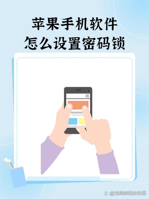 如何给手机软件设密码截图