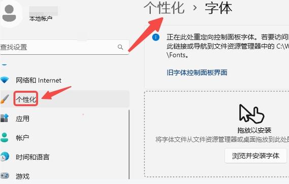 电脑字体怎么设置楷体