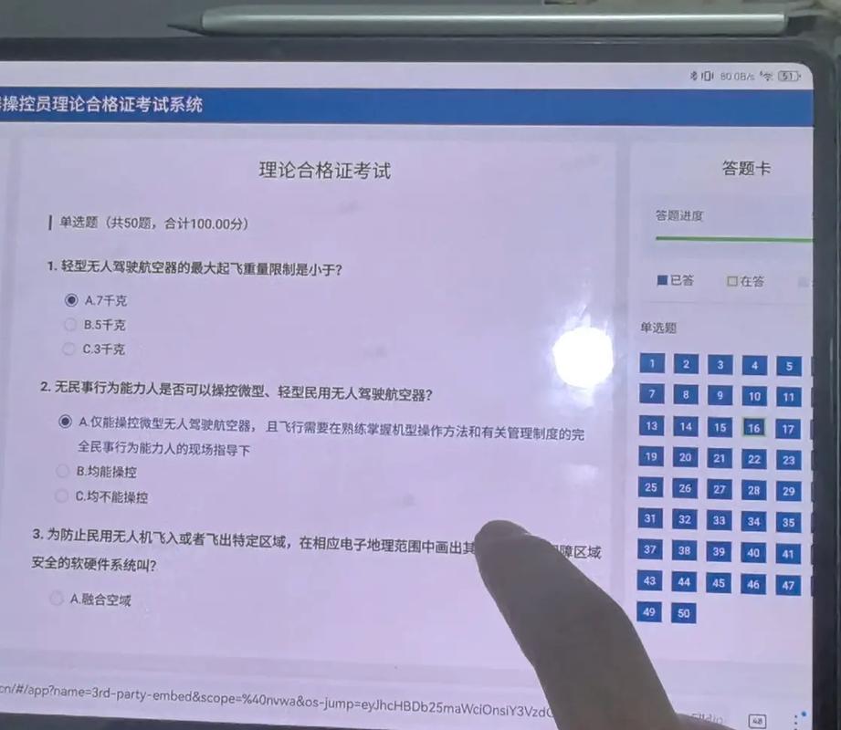 奥鹏考试网官方网站图标