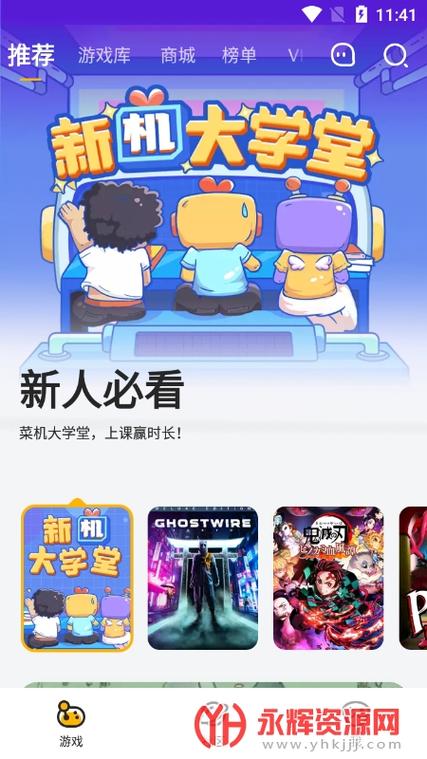菜鸡游戏无限时间版官网
