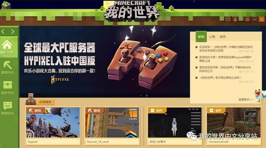 我的世界多少g内存图标