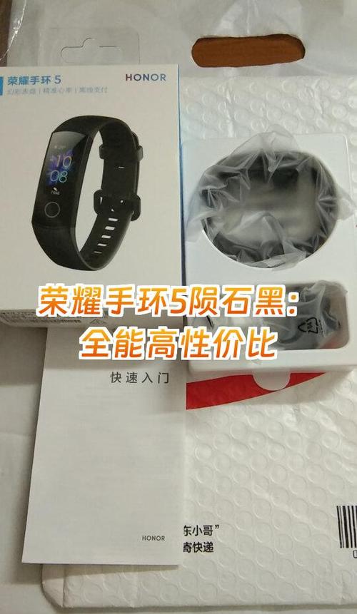 荣耀5手环怎么用