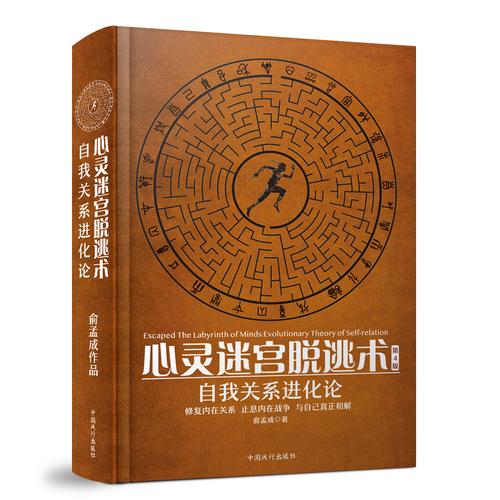 唤醒第二人格的教程游戏截图
