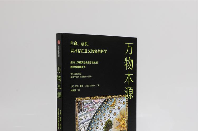 万物本源的意思图标