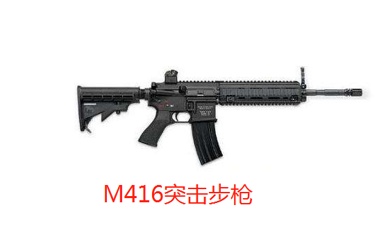 m416配哪个握把好