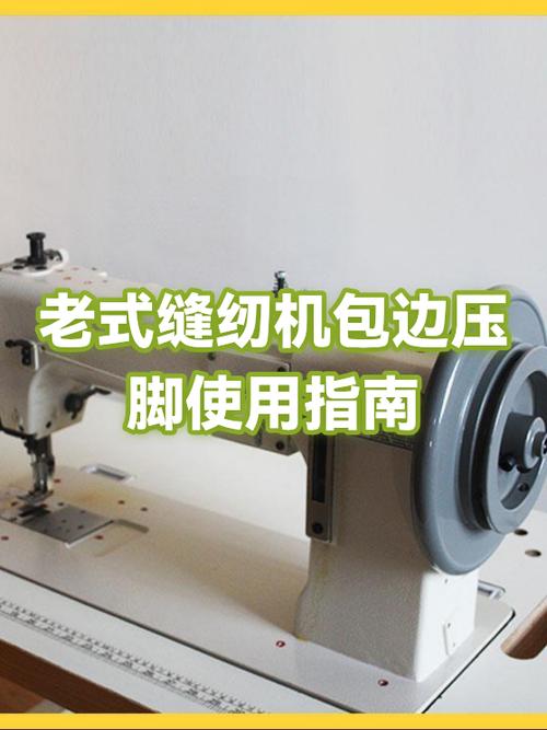 包边机全部视频教程图标