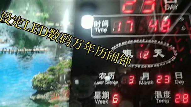 万年历的钟慢了20分钟怎么调回来