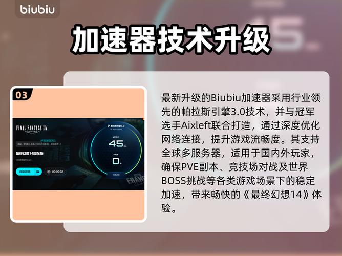 ff14强制掉线