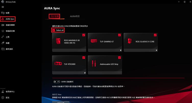 华硕灯光控制软件叫什么图标