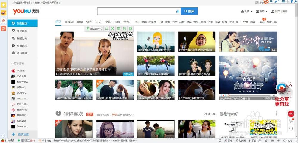 怎么下载低版本的优酷视频截图