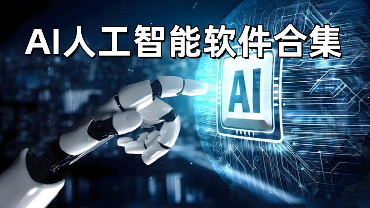 怎么下载ai人工智能
