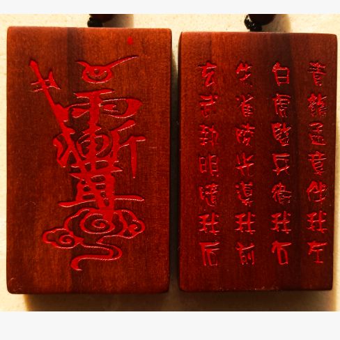 紫微讳符的作用
