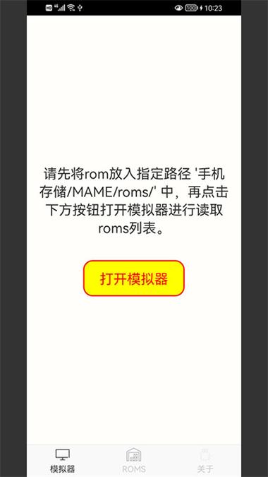 join模拟器下载截图