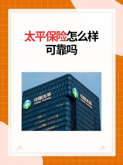 太平保险口碑怎么样