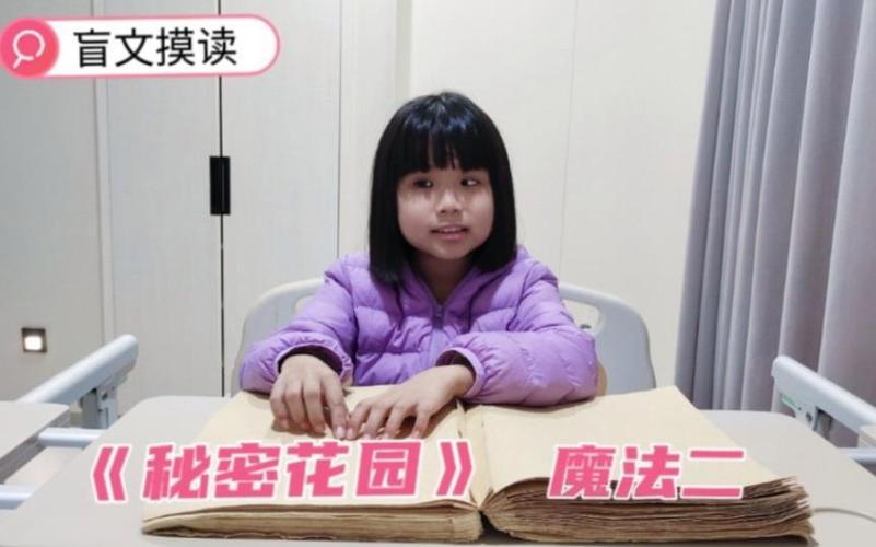 秘密花园第二十三章
