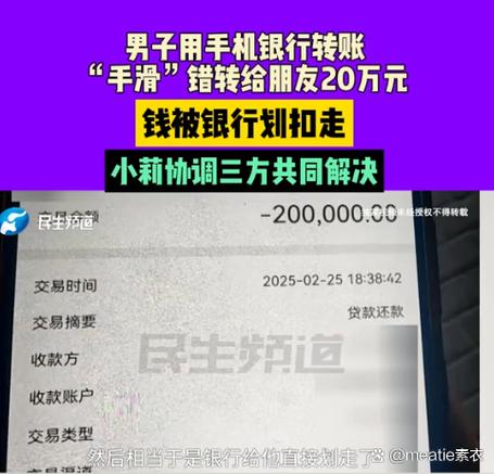 银行卡转错账的钱怎么追回