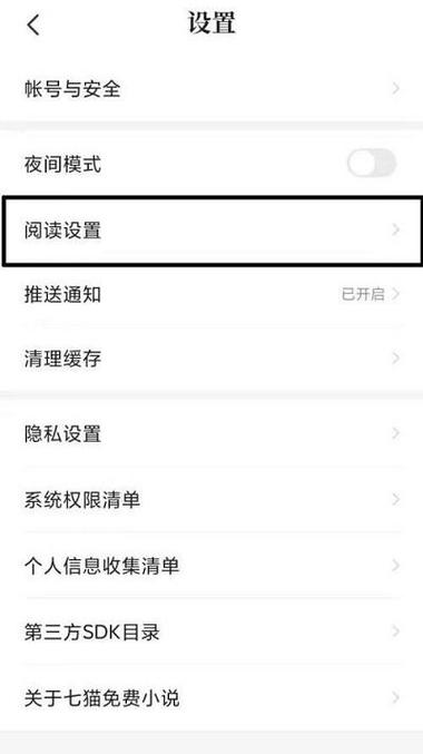 听小说自动暂停怎么回事