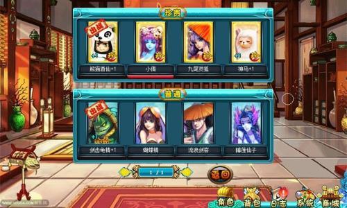 仙魔剑之霸天神器新春版截图