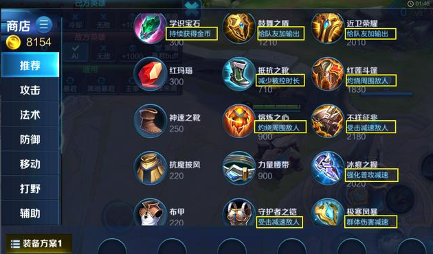 王者商店装备界面设置缩略图
