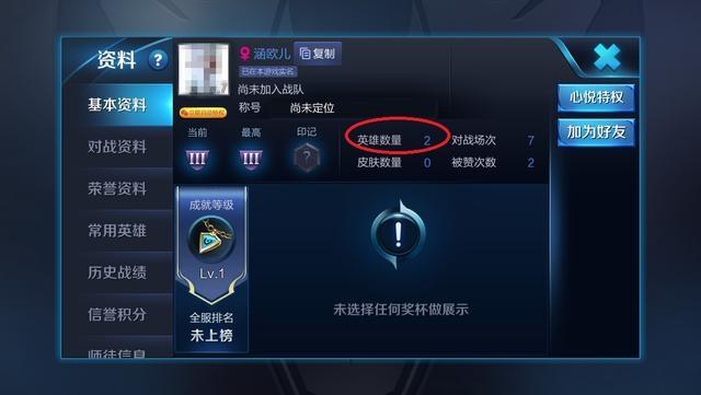 王者荣耀人机怎么选位置