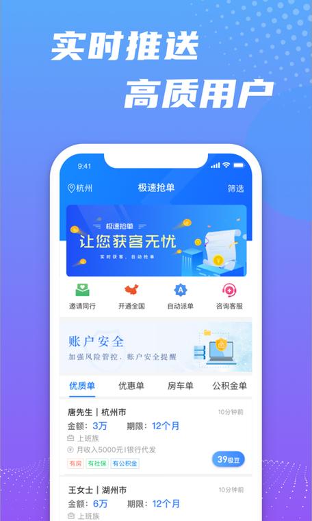 有抢单神器软件吗