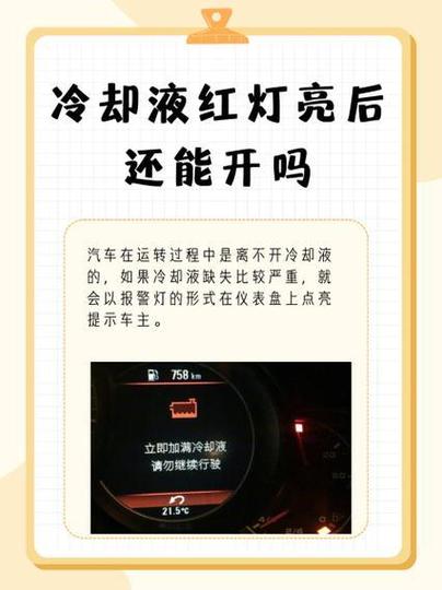 冷却液不足的6个表现