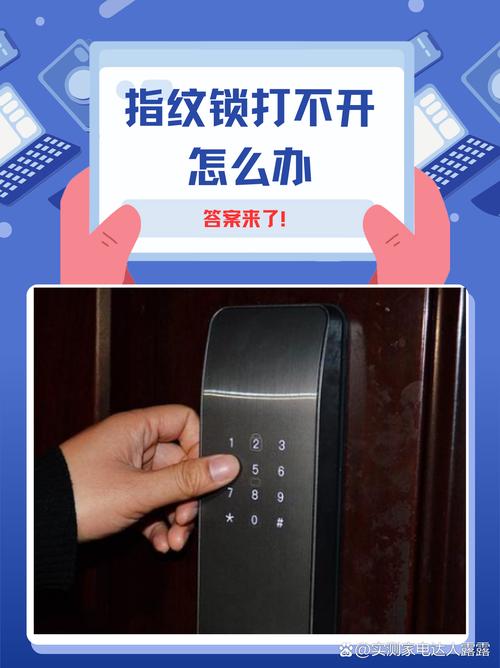 大华指纹锁为什么不用指纹都能打开
