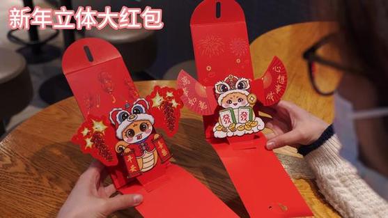 过大年发红包