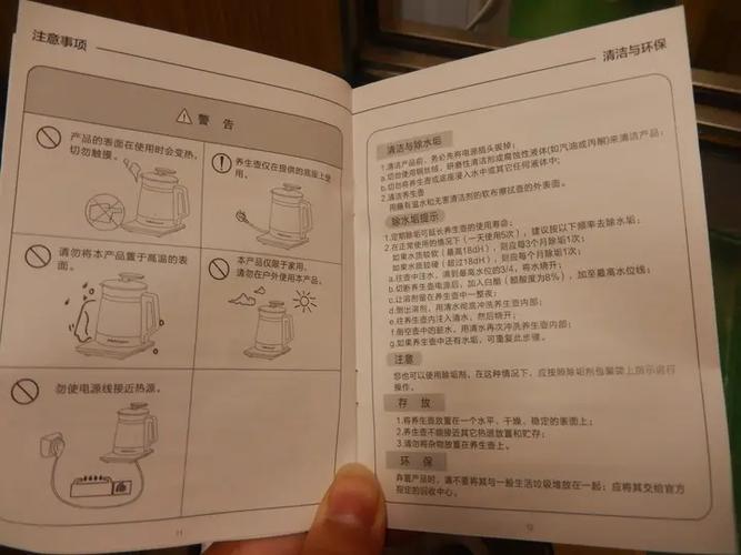 养生壶第一次使用说明