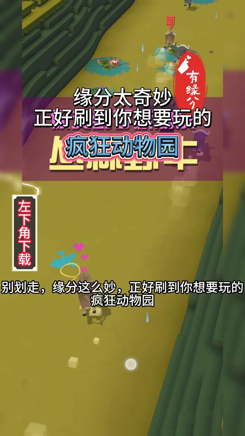 疯狂动物园官网下载缩略图
