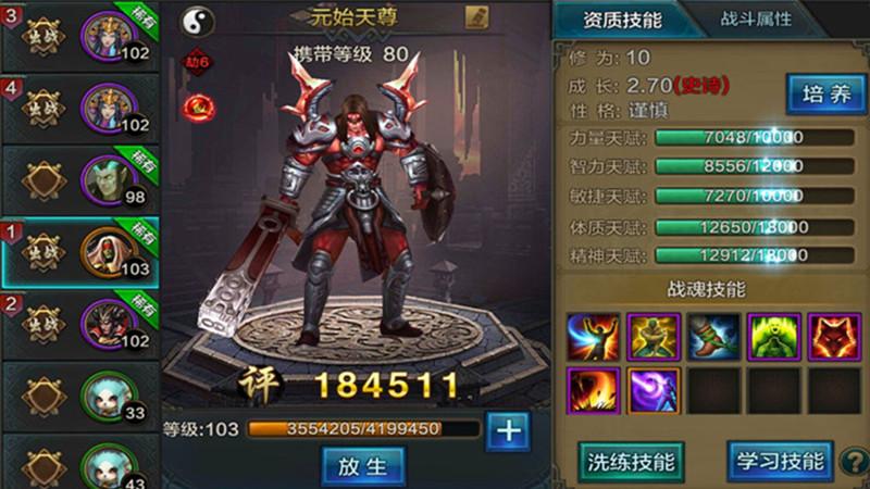 磐石天赋图标
