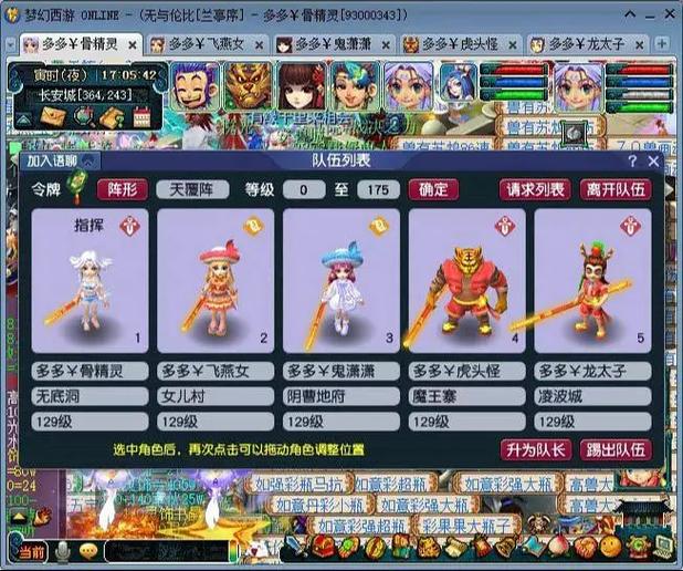梦幻西游世界之窗可以转到无与伦比截图