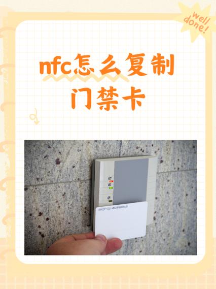 小米手环4nfc版怎么复制门禁卡缩略图