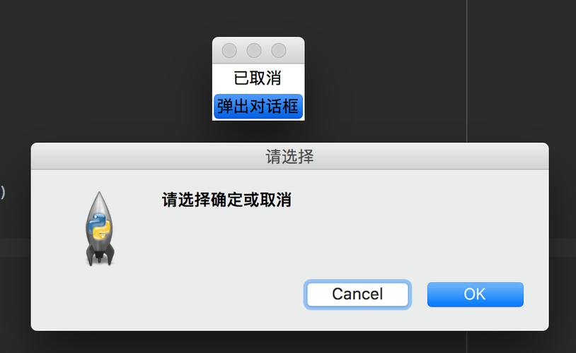 如何关闭当前的对话框