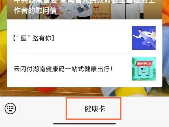 健康卡绑卡数量超限截图