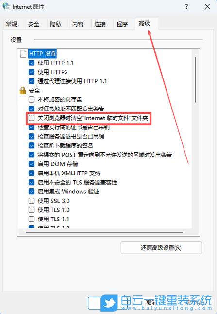 系统自动清理怎么关闭