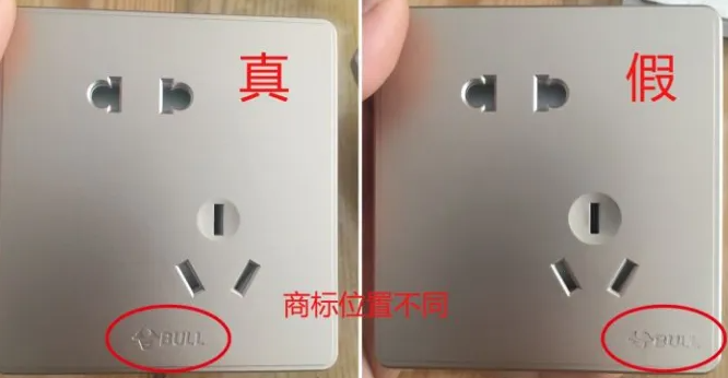 公牛插座没有防伪码是真的吗