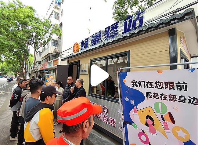 蜂巢驿站