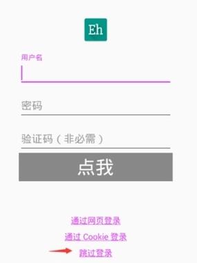 e站怎么注册账号手机
