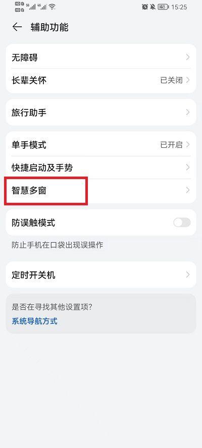 荣耀手机怎么开小窗