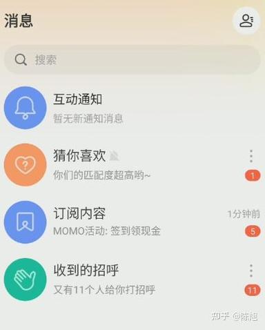 陌陌别人看不到我消息