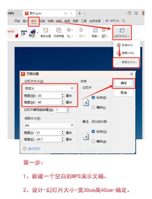 wps怎样将图片自动铺满