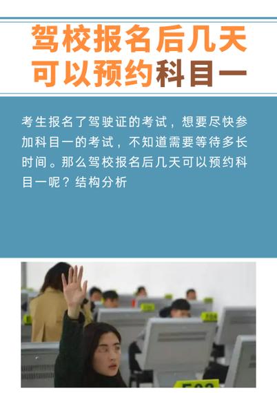 科一一般预约后几天考