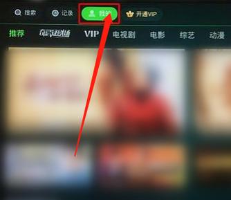 海信电视怎么下载爱奇艺步骤