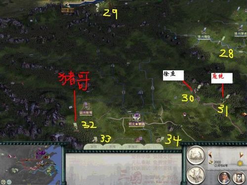 全面战争三国怎么换将领图标
